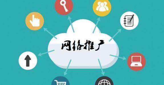 榆阳传统企业做网络推广应该要明白这3个重要问题