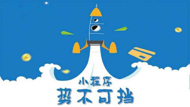 榆阳微信小程序开发如何助力传统零售商突破经营难题