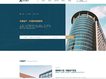 榆阳华盛地产，打造你的理想窝